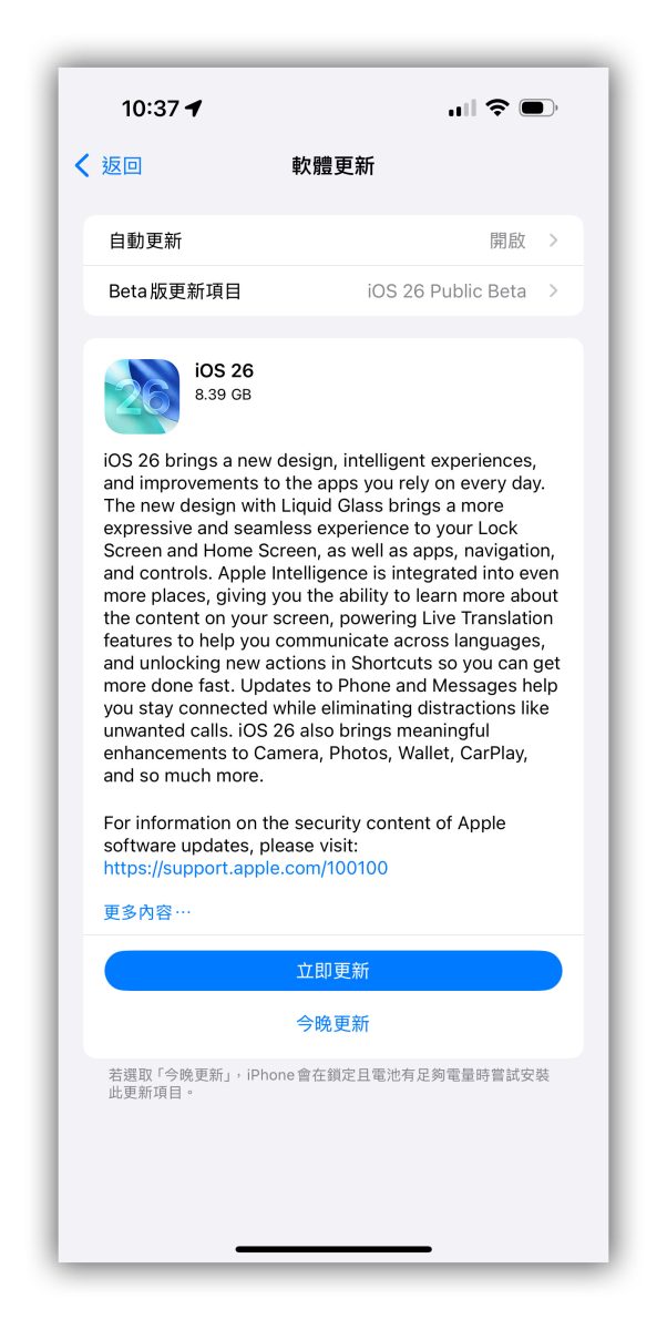 iOS iPhone iOS 26 iOS 更新 iOS 26 更新 iOS 26 發燙 iOS 26 耗電