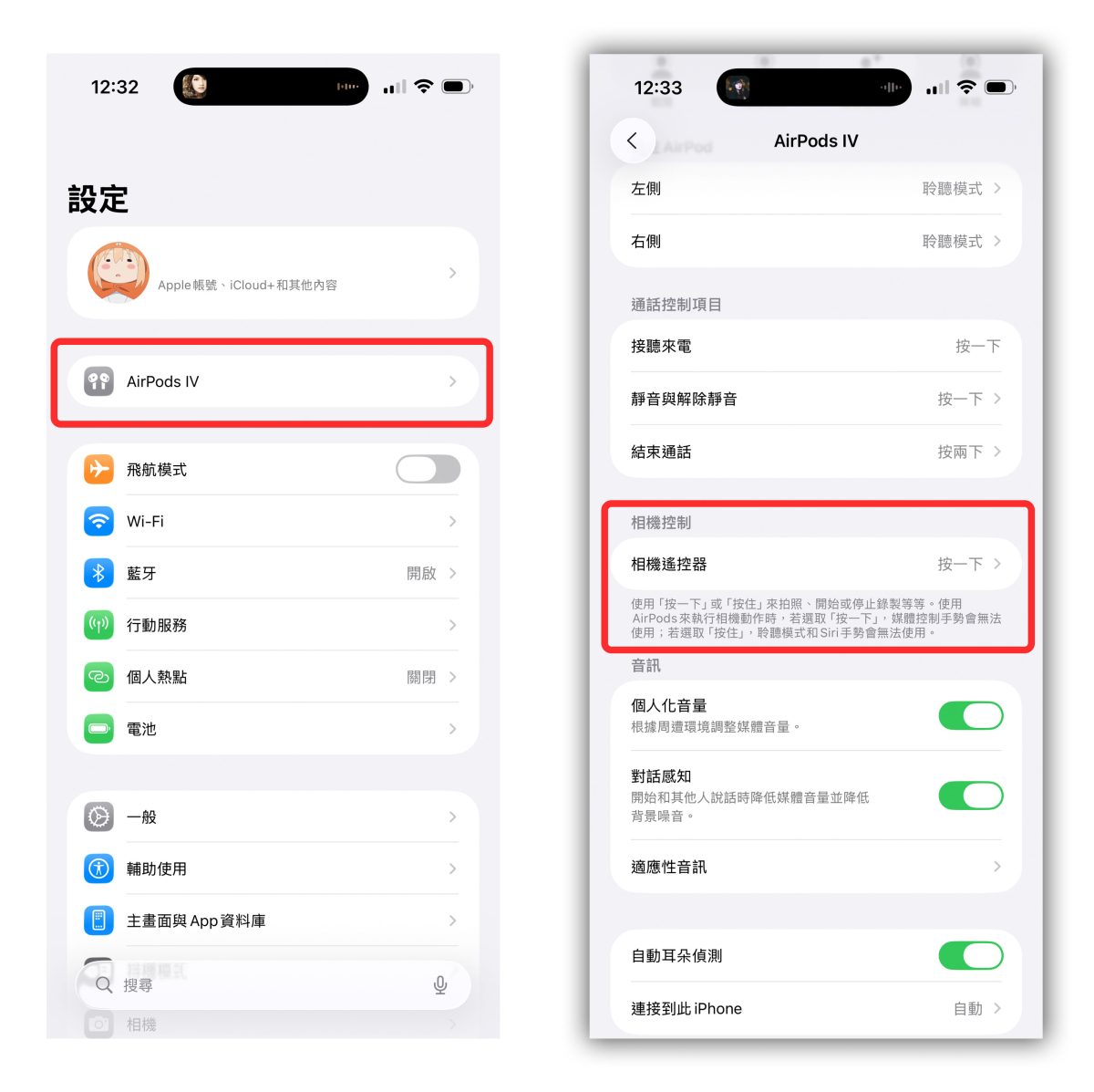 AirPods iOS 26 AirPods 相機控制 AirPods 遙控拍照