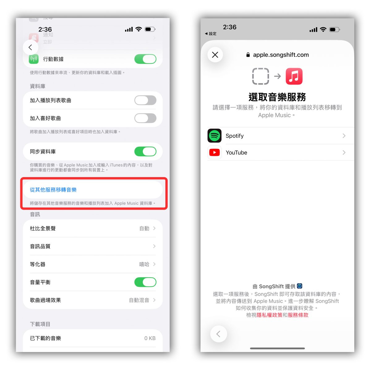 Apple Music Apple Music 音樂轉移 Apple Music 歌單轉移 Spotify YouTube
