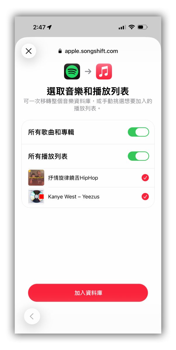 Apple Music Apple Music 音樂轉移 Apple Music 歌單轉移 Spotify YouTube