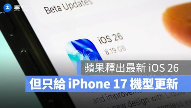 iPhone 17 iOS 26 更新