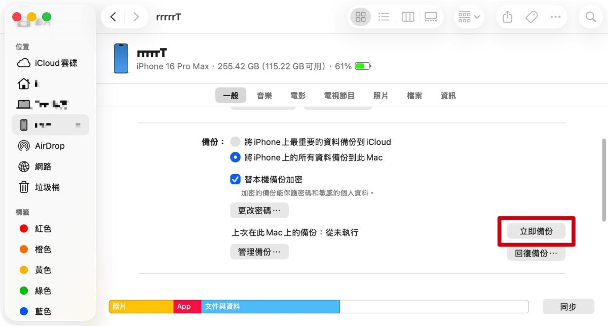 iOS iPhone iPhone 17 iPhone Air iPhone 17 Pro iPhone 17 Pro Max iPhone 17 資料轉移
