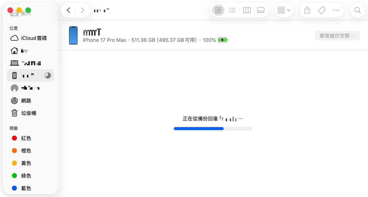 iOS iPhone iPhone 17 iPhone Air iPhone 17 Pro iPhone 17 Pro Max iPhone 17 資料轉移