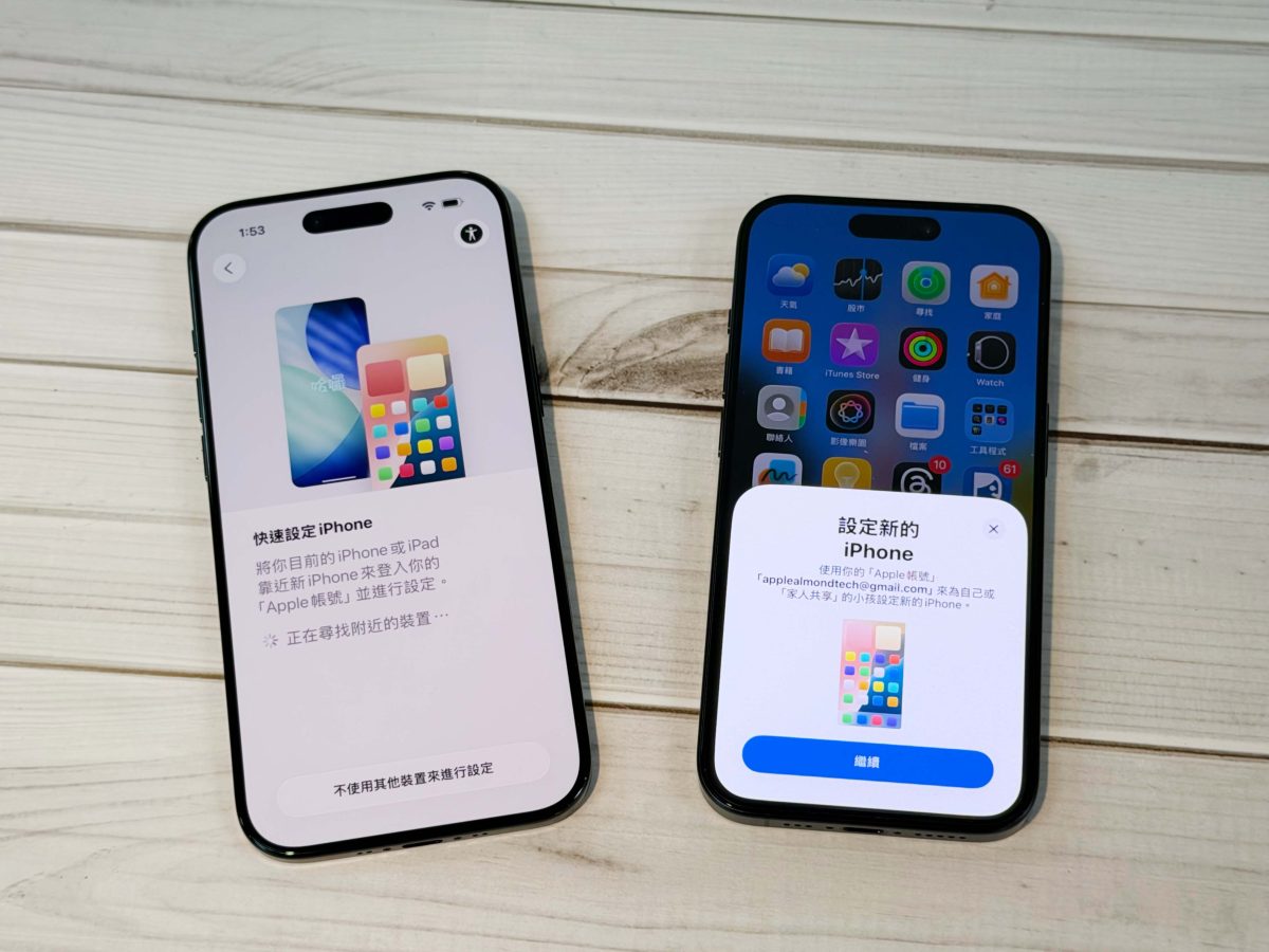 iPhone iOS iPhone 17 iPhone 17 Pro iPhone 17 Pro Max iPhone 17 iPhone Air iPhone 17 資料轉移 iPhone 17 轉移資料 資料轉移 轉移資料