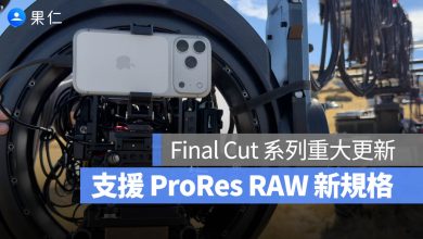 iPhone 17 Pro Final Cut Pro Camera RroRes RAW Genlock Apple Log 2