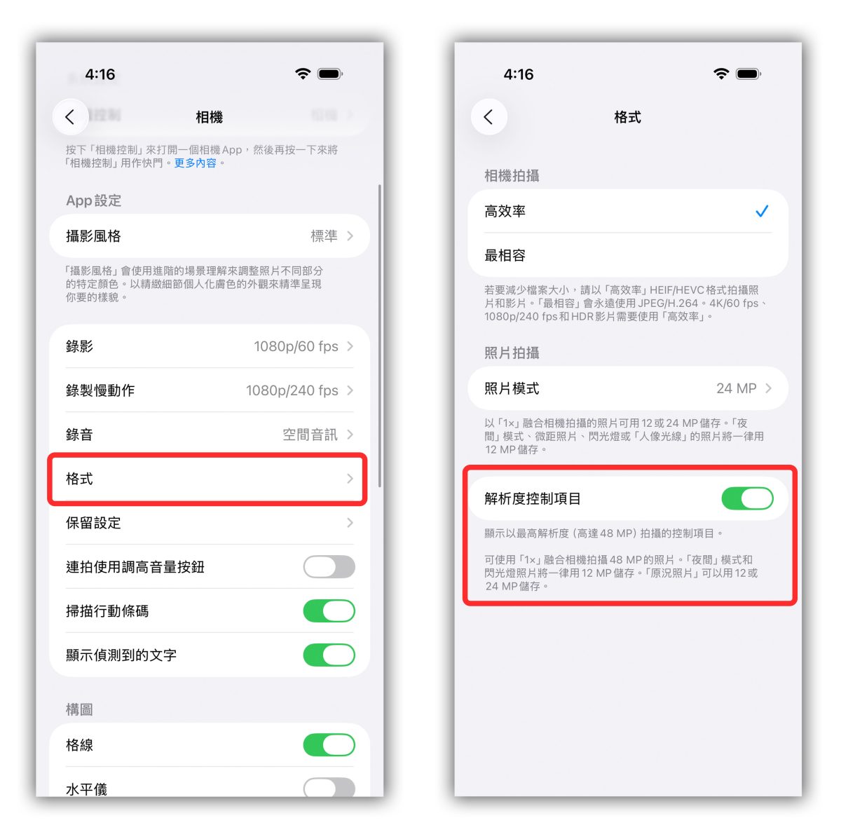 iPhone 17 iPhone 17 Pro iPhone 17 Pro Max iPhone Air 4800 萬畫素 iPhone 17 相機 4800 萬畫素