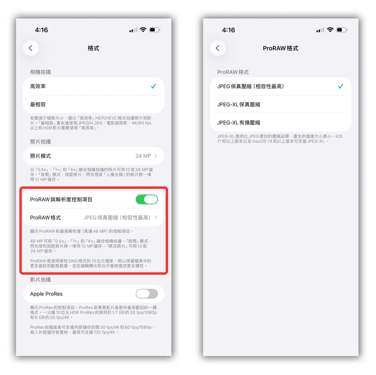 iPhone 17 iPhone 17 Pro iPhone 17 Pro Max iPhone Air 4800 萬畫素 iPhone 17 相機 4800 萬畫素