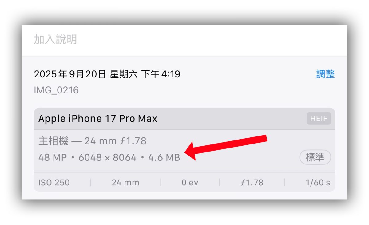 iPhone 17 iPhone 17 Pro iPhone 17 Pro Max iPhone Air 4800 萬畫素 iPhone 17 相機 4800 萬畫素