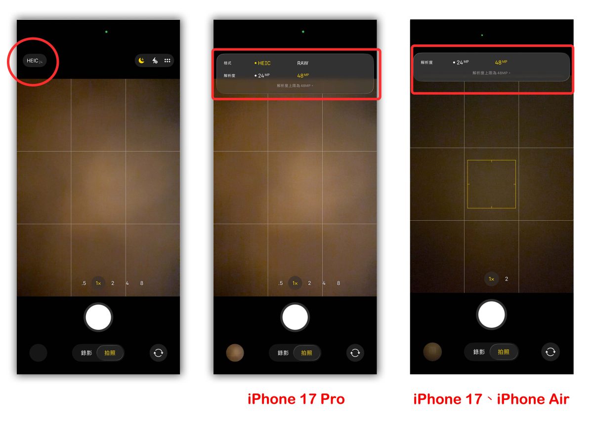 iPhone 17 iPhone 17 Pro iPhone 17 Pro Max iPhone Air 4800 萬畫素 iPhone 17 相機 4800 萬畫素