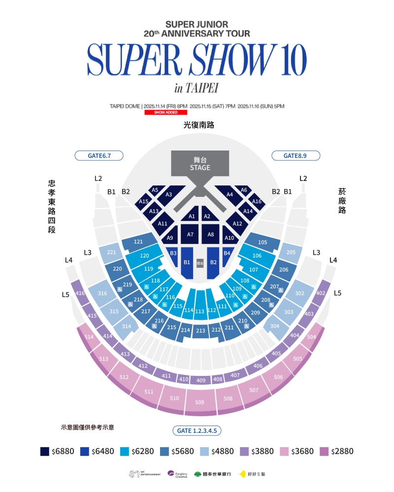 SUPER JUNIOR 演唱會座位圖