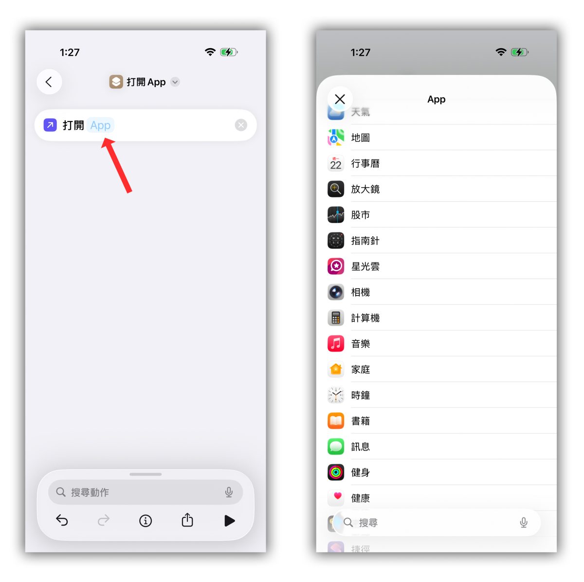 iOS 26 iOS iPhone App 換 icon App icon 更換 App 換圖示 App 換圖標