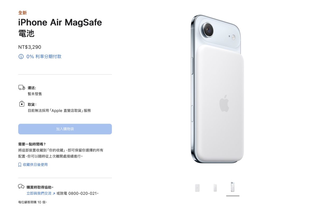 iPhone Air MagSafe 電池 iPhone Air