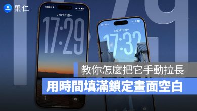 iOS 26 鎖定畫面 時間 拉長