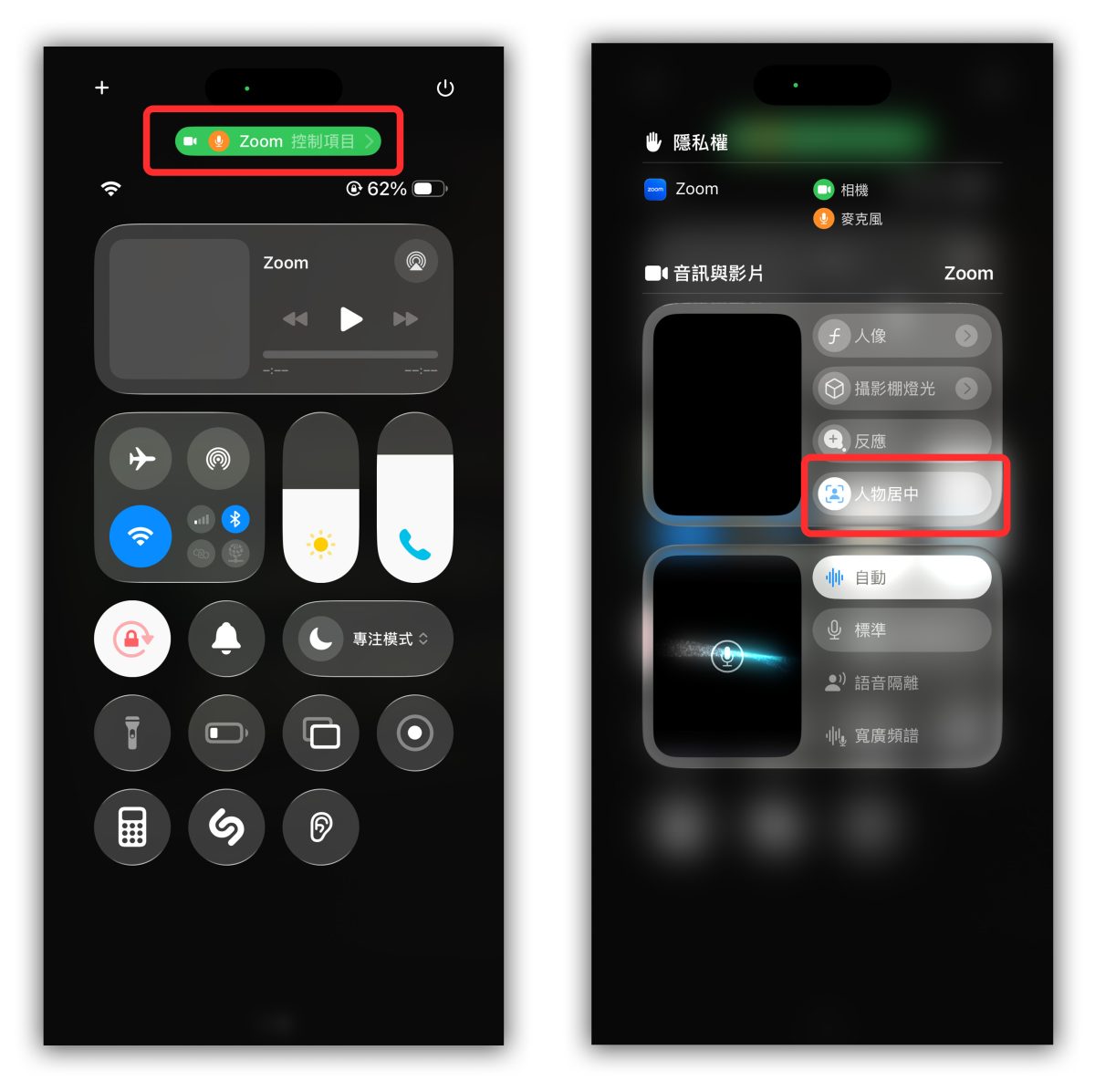 iPhone 17 iPhone 17 Pro iPhone Air iPhone 17 Pro Max 人物居中 Center Stage iPhone 17 人物居中