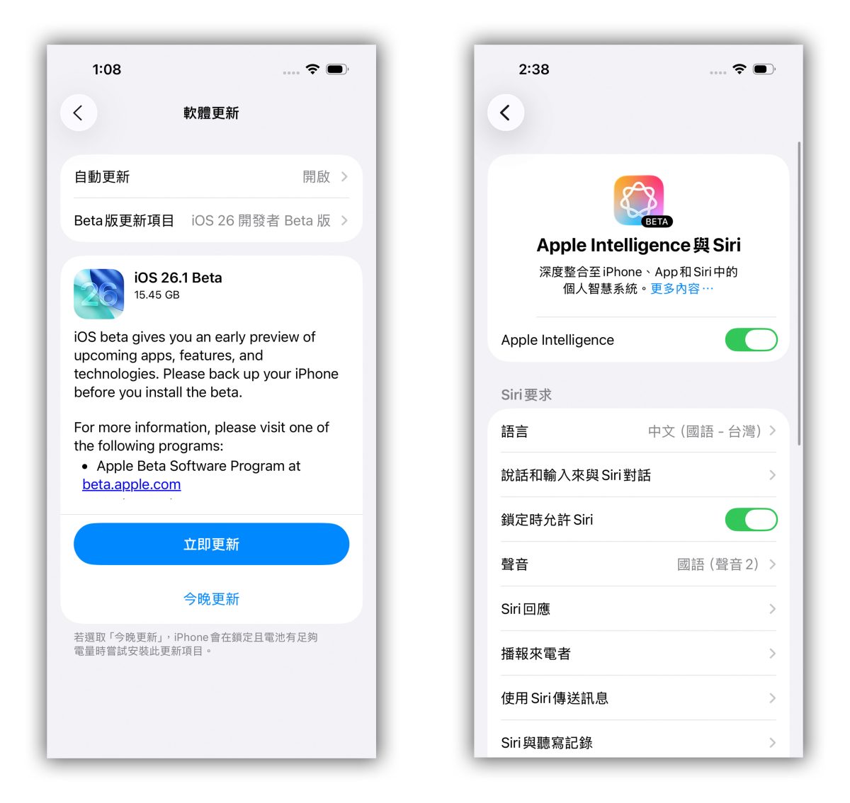 Apple Intelligence iOS 26.1 iOS 26.1 Beta 1 Apple Intelligence 繁體中文