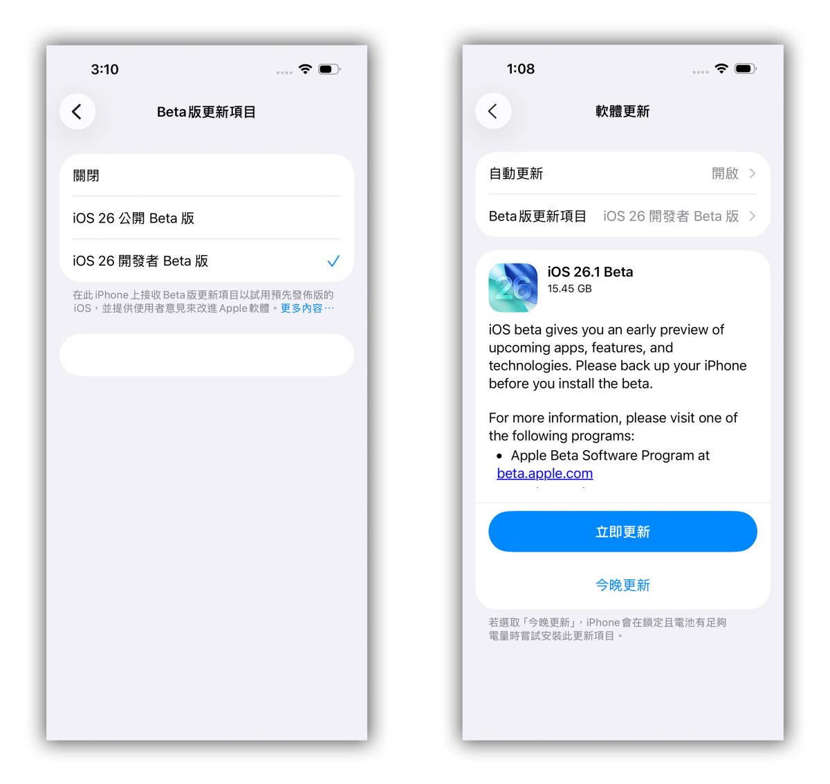 Apple Intelligence iOS 26.1 iOS 26.1 Beta 1 Apple Intelligence 繁體中文