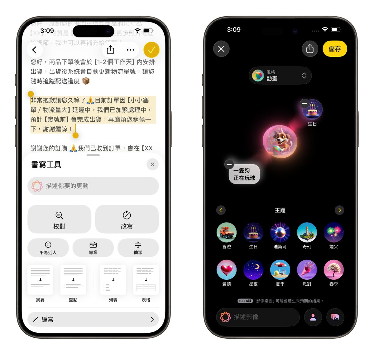 iOS iPhone iOS 26.1 iOS 26.1 Beta 1 Apple Intelligence Apple Intelligence 繁體中文 Apple Intelligence 繁體中文教學