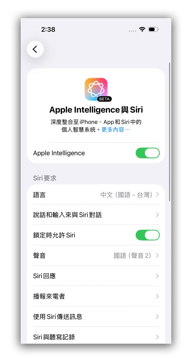 iOS iPhone iOS 26.1 iOS 26.1 Beta 1 Apple Intelligence Apple Intelligence 繁體中文 Apple Intelligence 繁體中文教學