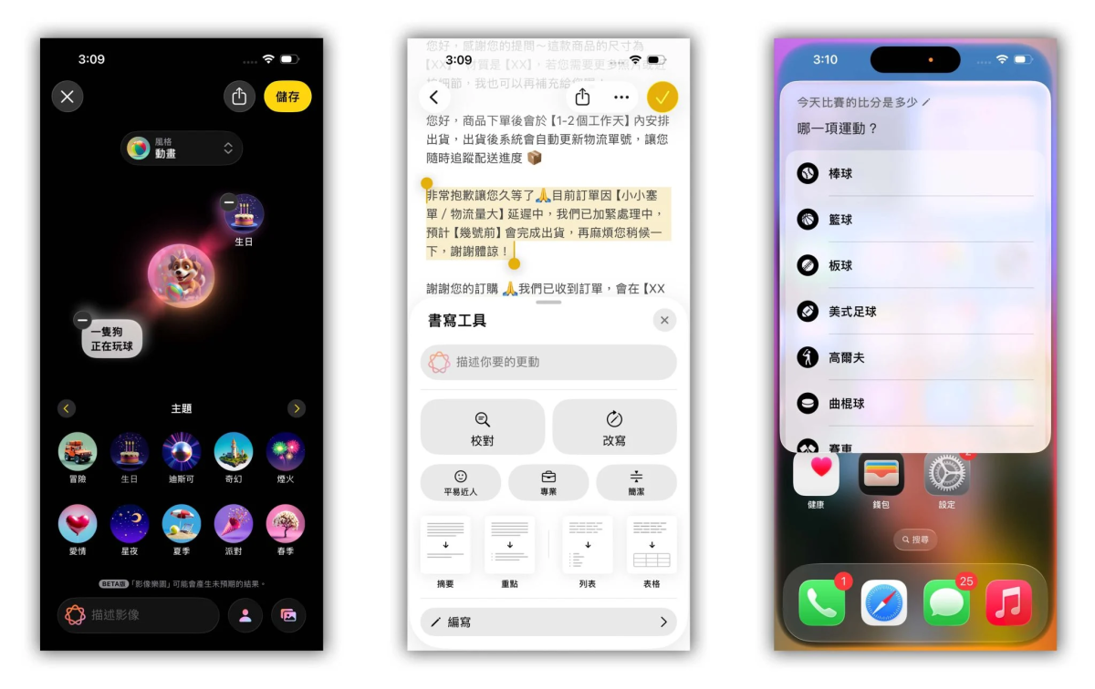 iOS iPhone iOs 26.1 iOS 26.1 Beta 1 Apple Intelligence