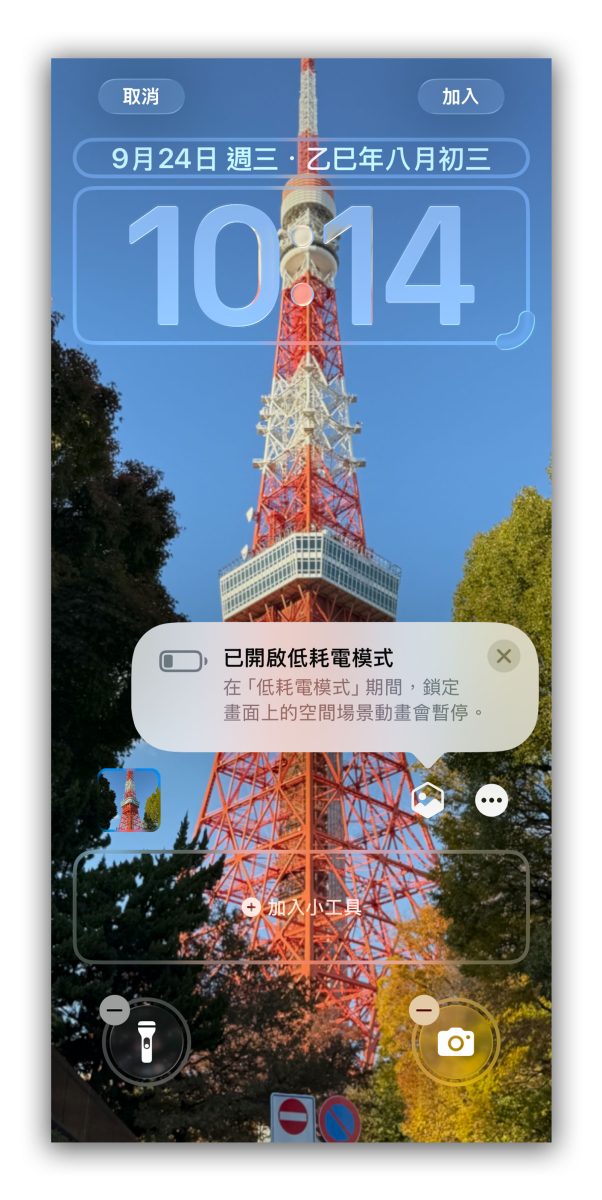 iOS iPhone iOS 26 iOS 26 空間場景 iOS 26 空間場景桌布 iOS 26 3D 桌布 3D 桌布
