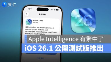 iOS 26 Apple Intelligence 繁體中文