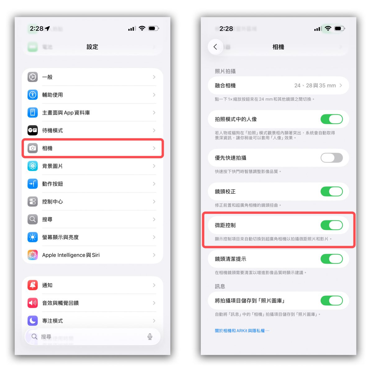 iPhone 17 iPhone 17 Pro iPhone 17 Pro Max 微距攝影 微距 iPhone 17 鏡頭抖動 iPhone 17 鏡頭切換