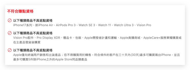 2025 Apple BTS BTS Apple BTS Back to School LINE 導購 LINE 購物 回饋 加碼回饋