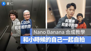 Gemini Nano banana