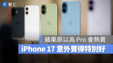 iPhone 17 銷量