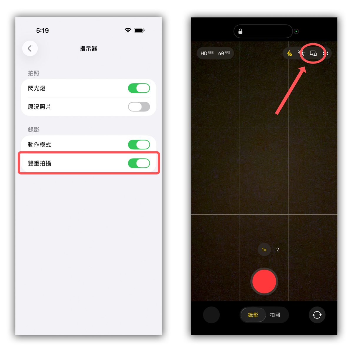 iPhone 17 iPhone Air iPhone 17 Pro iPhone 17 Pro Max 前後同時拍攝 前後雙拍 iPhone 17 前後同時拍攝 iPhone 17 雙重拍攝