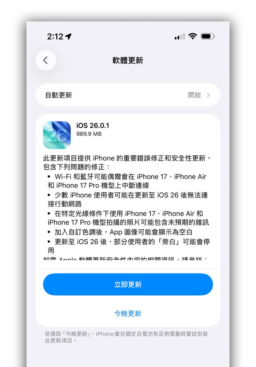 iOS iPhone iOS 26.0.1 iOS 26.0.1 更新