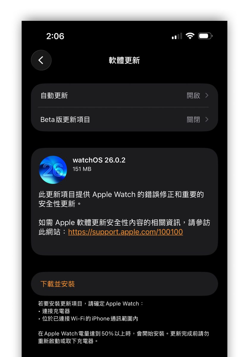 iOS iPhone iOS 26.0.1 iOS 26.0.1 更新