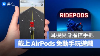 AirPods AirPods Pro 空間音訊