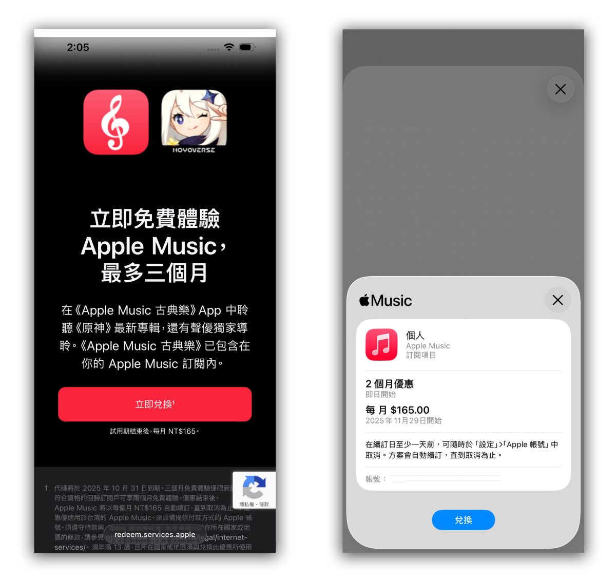 Apple Music Apple Music 免費試用 Apple Music 免費試用兌換