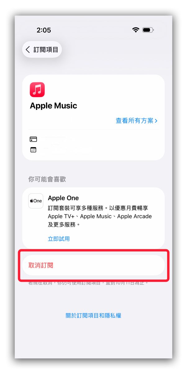 Apple Music Apple Music 免費試用 Apple Music 免費試用兌換