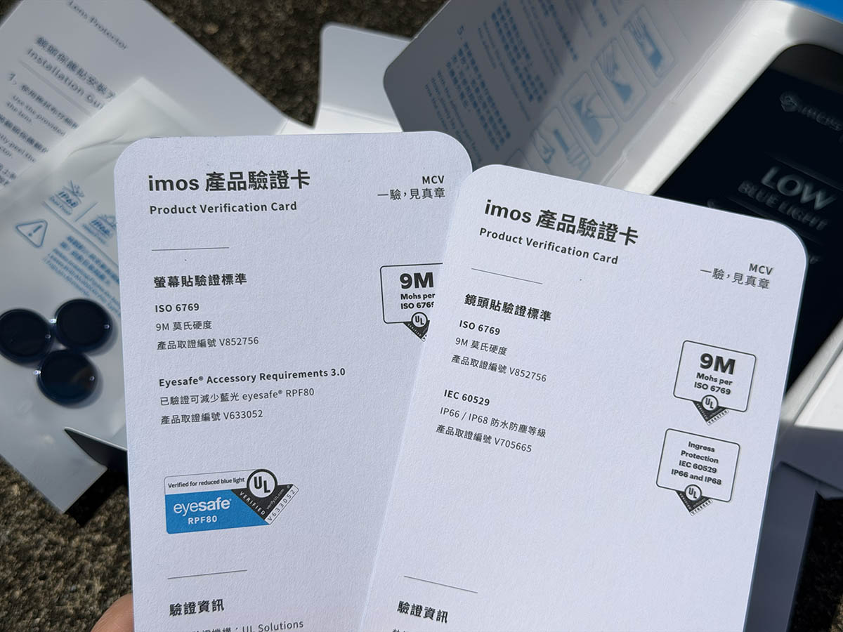 imos 膜斯密碼 UL Solution 抗藍光保護貼 權威機構公認有效的 Eyesafe® 低藍光保護貼 藍寶石鏡頭貼 軍規防摔殼