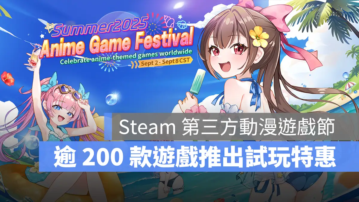 Steam 動漫遊戲節 Neverland Entertainment 第三方活動 特賣 試玩