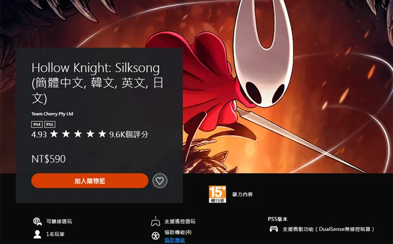 空洞騎士絲綢之歌 Hollow Knight Silksong 窟窿騎士 價格