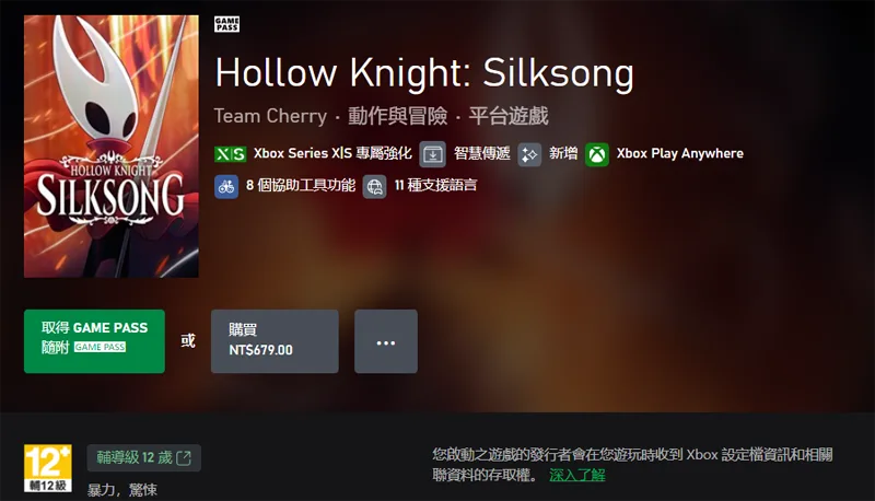 空洞騎士絲綢之歌 Hollow Knight Silksong 窟窿騎士 價格