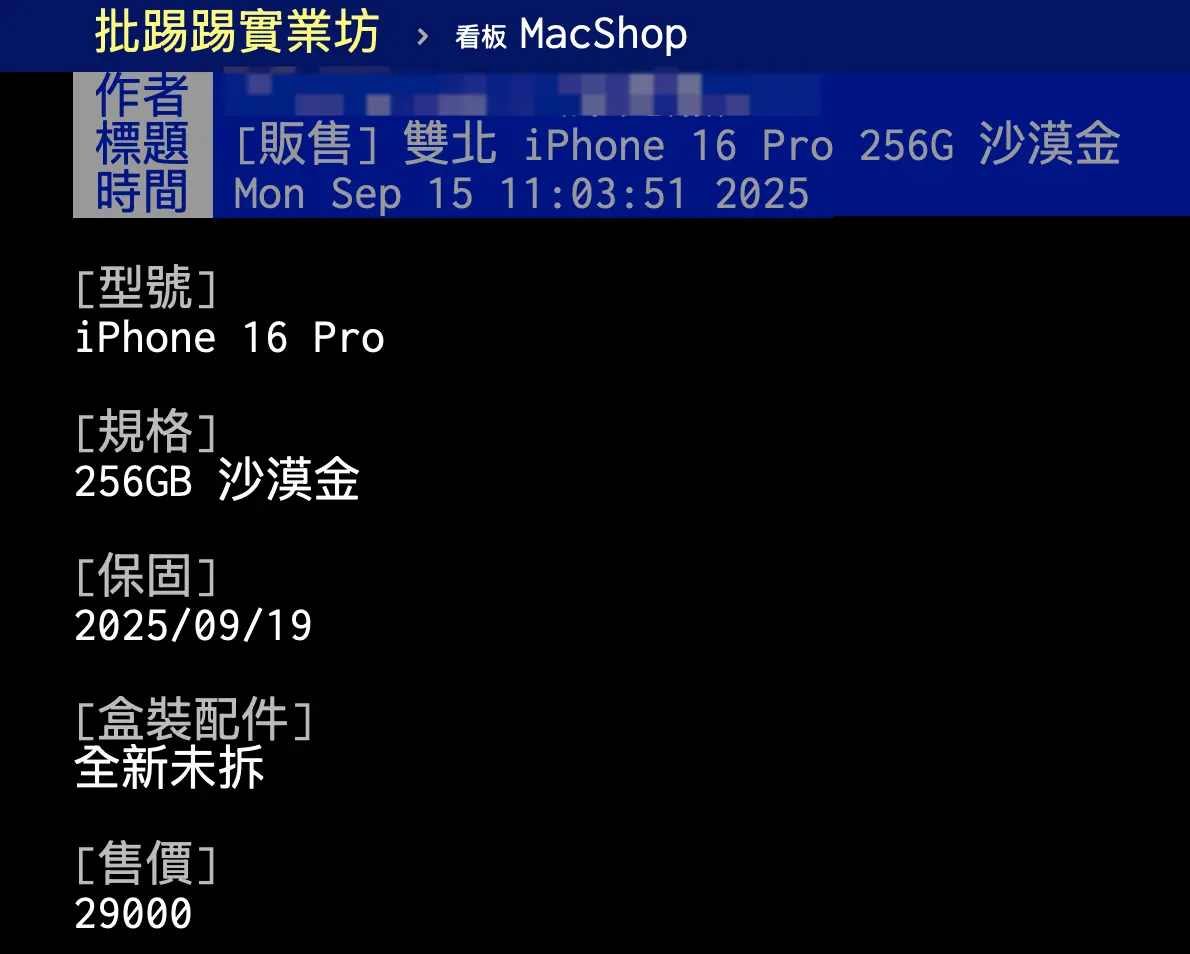 iPhone 16 Pro iPhone 17 比較