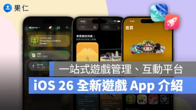 iOS iPhone iOS 26 iOS 26 遊戲 App 遊戲 App