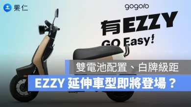 Gogoro Gogoro Network Gogoro EZZY Gogoro EZZY 雙電池 Gogoro EZZY 白牌雙電池