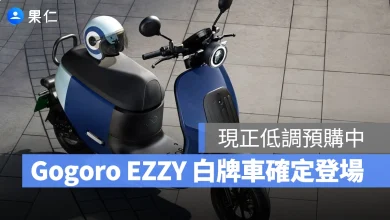 Gogoro Gogoro Network Gogoro EZZY Gogoro EZZY 雙電池 Gogoro EZZY 白牌雙電池