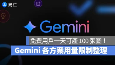 Gemini Google Gemini Gemini 方案 Gemini 免費版 Google AI Pro Google AI Ultra