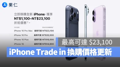 iPhone iPhone Trade in Trade in 換購 Trade in 換購價格
