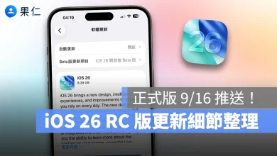 iPhone iOS iOS 26 iOS 26 RC 版