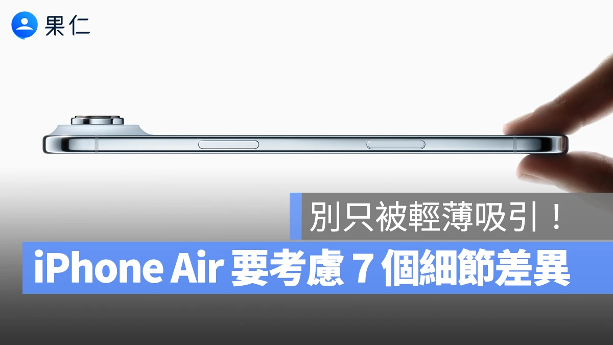 iPhone Air iOS iPhone