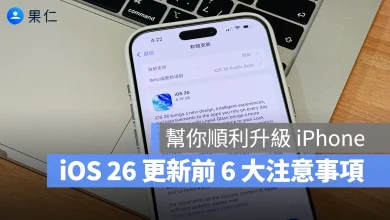 iOS iOS 26 iOS 26 更新注意事項 iPhone