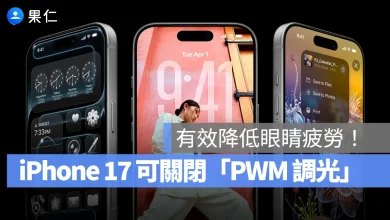 iOS iPhone iOS 26 iPhone 17 iPhone Air iPhone 17 Pro iPhone 17 Pro Max PWM 調光 PWM