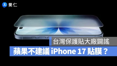 iPhone 17 iPhone 17 保護貼 iPhone 17 貼膜